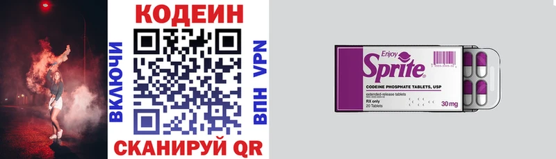 МЕГА маркетплейс  Ивдель  Кодеин напиток Lean (лин)  где купить наркоту 