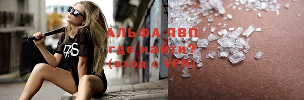 мяу мяу кристалл Армянск