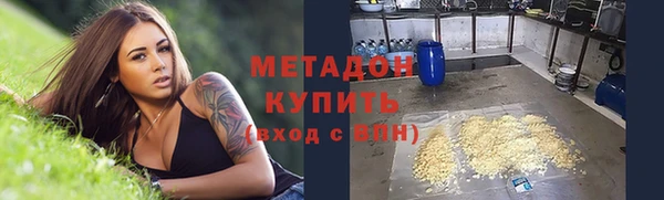 мяу мяу кристалл Армянск