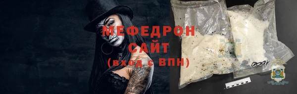 мяу мяу кристалл Армянск