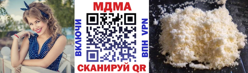 MDMA кристаллы  mega как зайти  Ивдель 